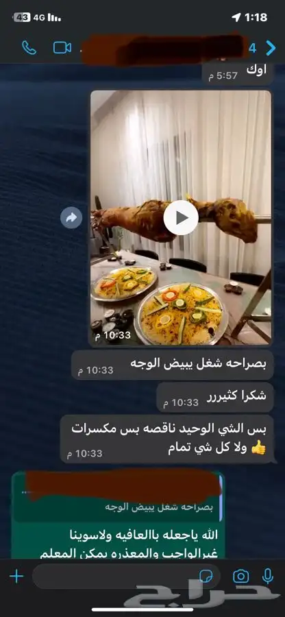 شوي الخروف بموقعك علي السيخ 16