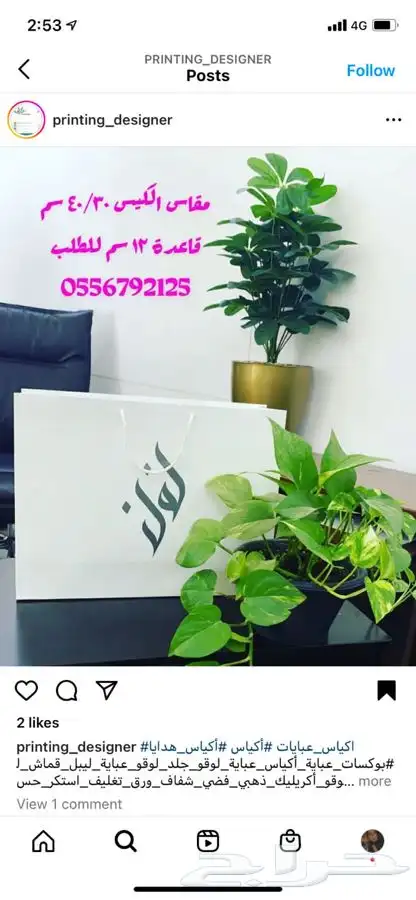 بوكس عبايات بوكسات عبايات أكياس عبايات ليبل قماش لوقو جلد 74
