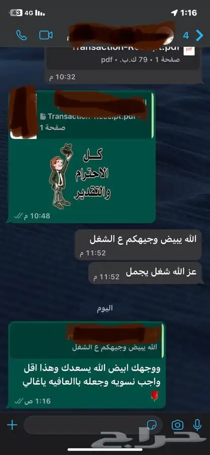 شوي الخروف بموقعك علي السيخ 29