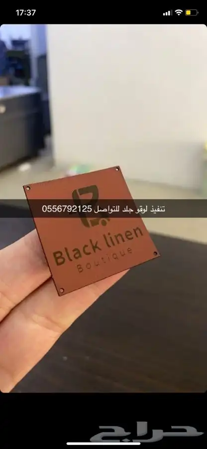 بوكس عبايات بوكسات عبايات أكياس عبايات ليبل قماش لوقو جلد 56