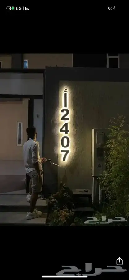 دعايه واعلان وصيانت حروف بارزه 8