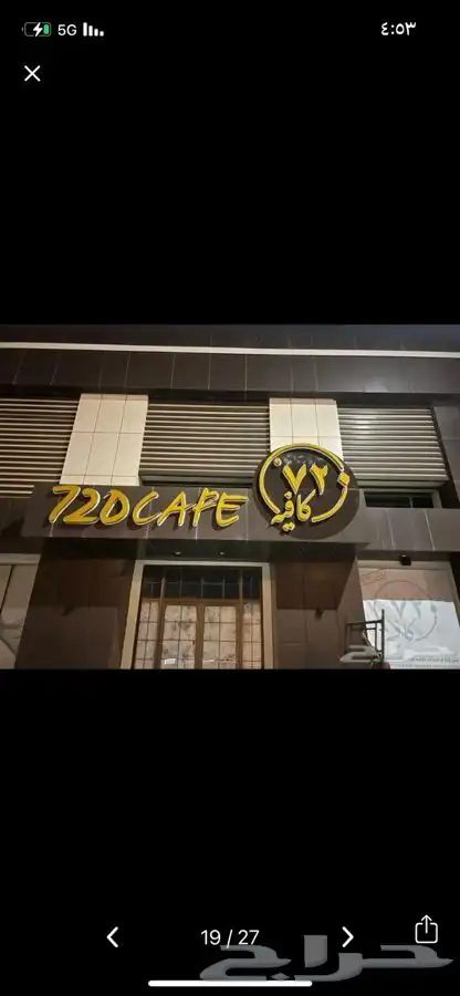 دعايه واعلان وصيانت حروف بارزه 17