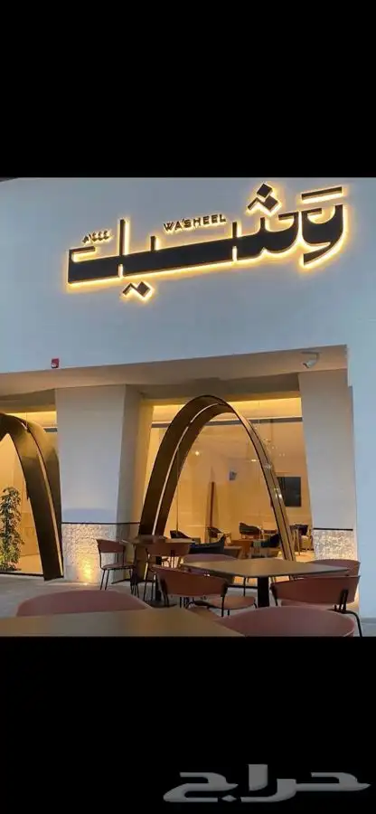 دعايه واعلان وصيانت حروف بارزه 6