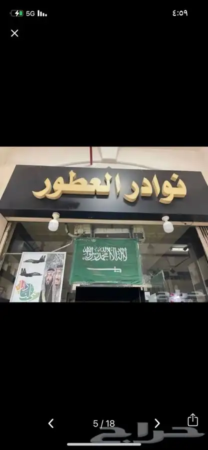 دعايه واعلان وصيانت حروف بارزه 15