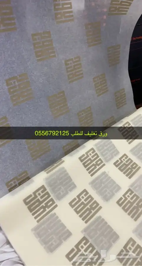 بوكس عبايات بوكسات عبايات أكياس عبايات ليبل قماش لوقو جلد 66