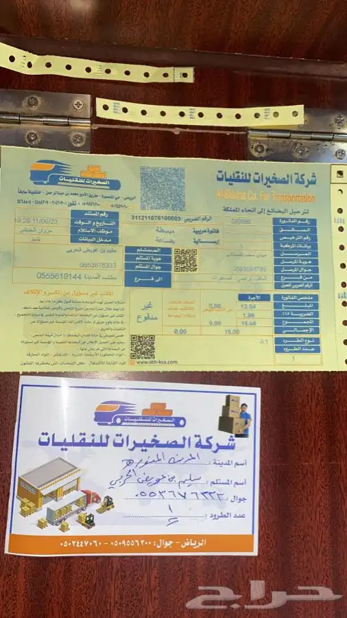 مندوب قطع غيار تشليح تشاليح الحاير والسلي 7