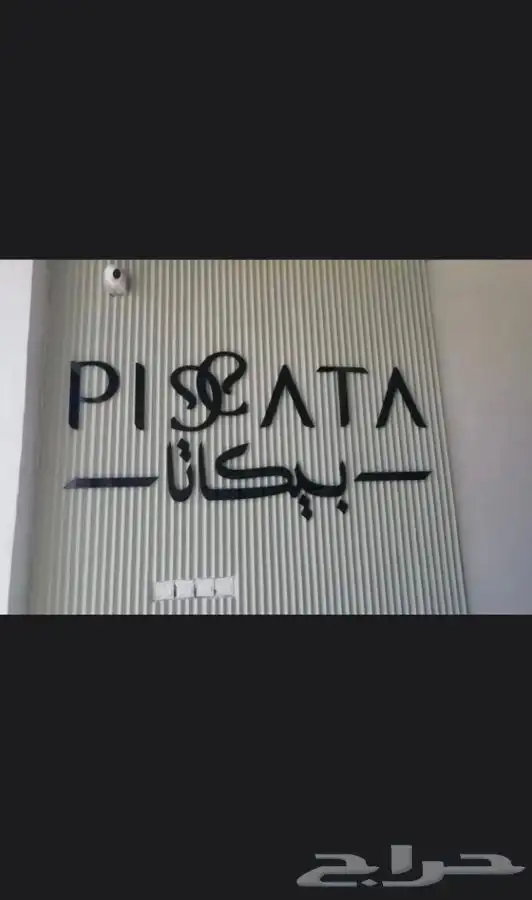 دعايه واعلان وصيانت حروف بارزه 4