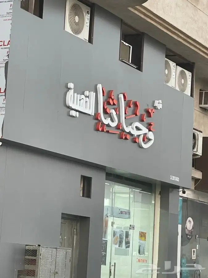 دعايه واعلان وصيانت حروف بارزه 0