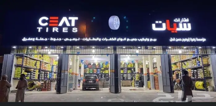 كفرات وبطاريات بالتقسيط 0