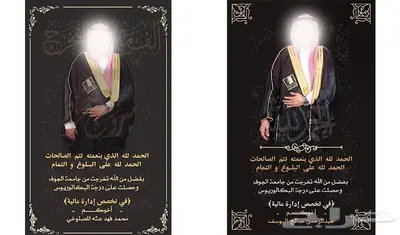 تصميم دعوات زواج تخرج مولود عقد قران إنجاز سريع 1
