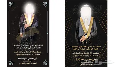 تصميم دعوات زواج تخرج مولود عقد قران إنجاز سريع 2