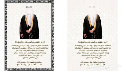 تصميم دعوات زواج تخرج مولود عقد قران إنجاز سريع 3