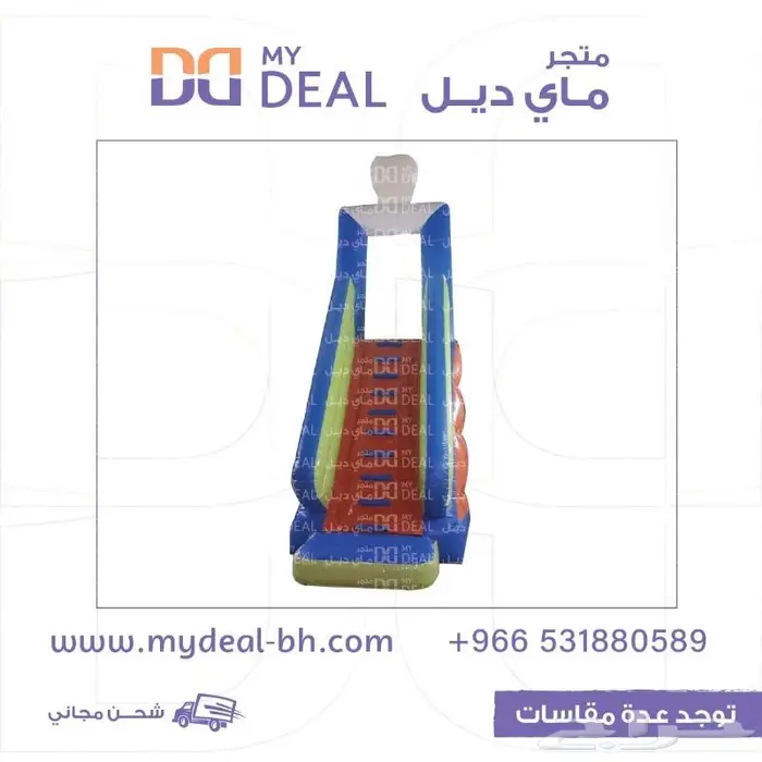ملاعب صابونيه بيت هزاز نطيطات زحاليق زحليقه مسبح اطفال 1