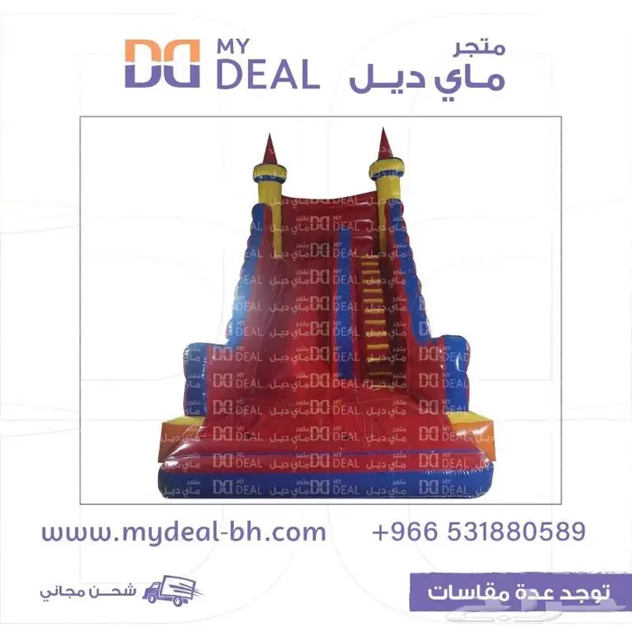 ملاعب صابونيه بيت هزاز نطيطات زحاليق زحليقه مسبح اطفال 7