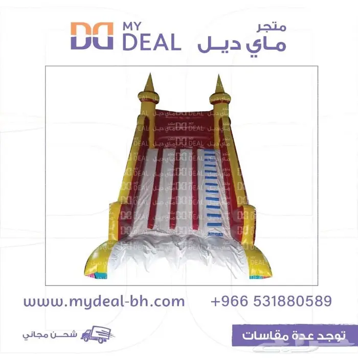 ملاعب صابونيه بيت هزاز نطيطات زحاليق زحليقه مسبح اطفال 0