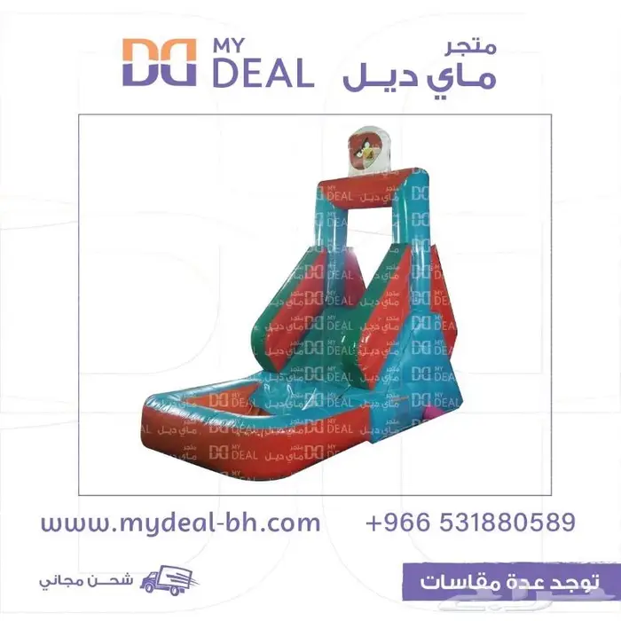 ملاعب صابونيه بيت هزاز نطيطات زحاليق زحليقه مسبح اطفال 9