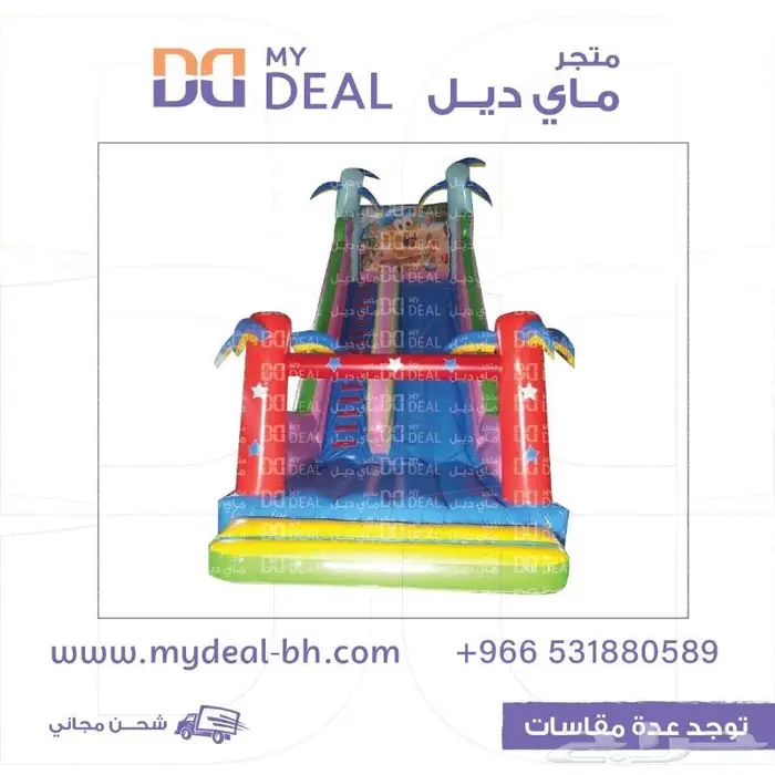 ملاعب صابونيه بيت هزاز نطيطات زحاليق زحليقه مسبح اطفال 13