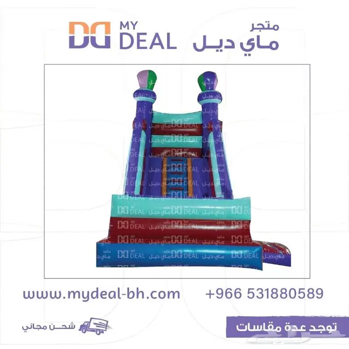 ملاعب صابونيه بيت هزاز نطيطات زحاليق زحليقه مسبح اطفال 15