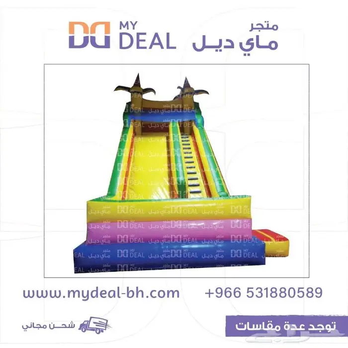 ملاعب صابونيه بيت هزاز نطيطات زحاليق زحليقه مسبح اطفال 16