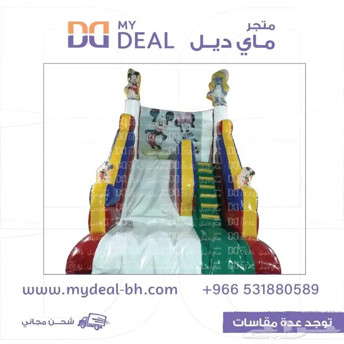 ملاعب صابونيه بيت هزاز نطيطات زحاليق زحليقه مسبح اطفال 18