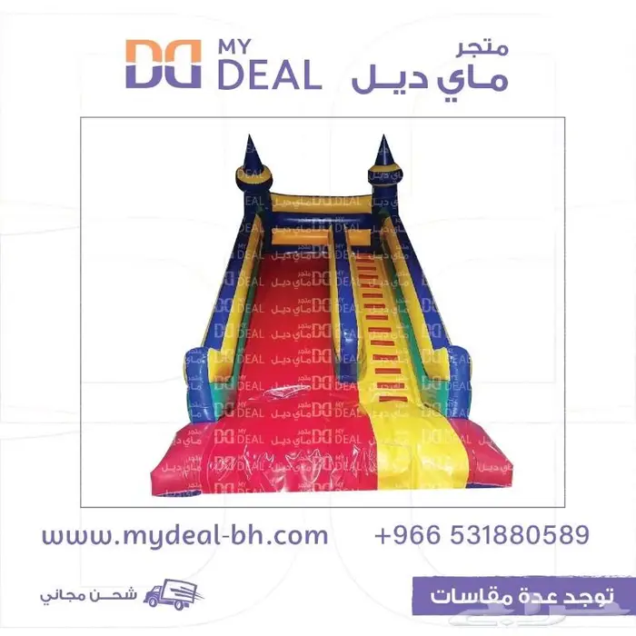 ملاعب صابونيه بيت هزاز نطيطات زحاليق زحليقه مسبح اطفال 20