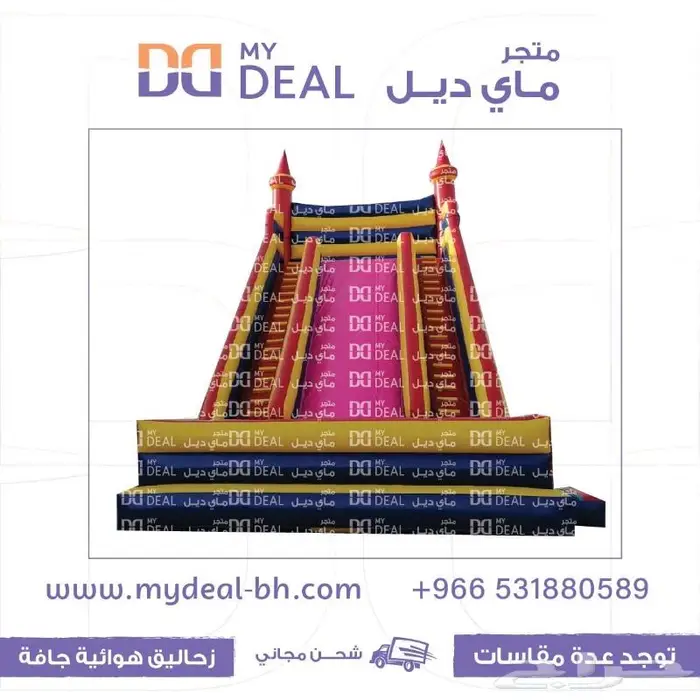ملاعب صابونيه بيت هزاز نطيطات زحاليق زحليقه مسبح اطفال 21