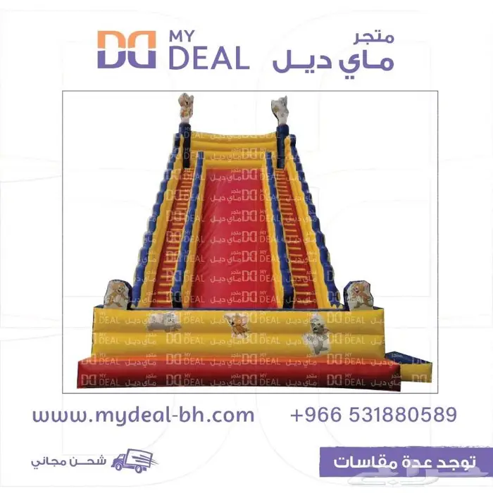 ملاعب صابونيه بيت هزاز نطيطات زحاليق زحليقه مسبح اطفال 22