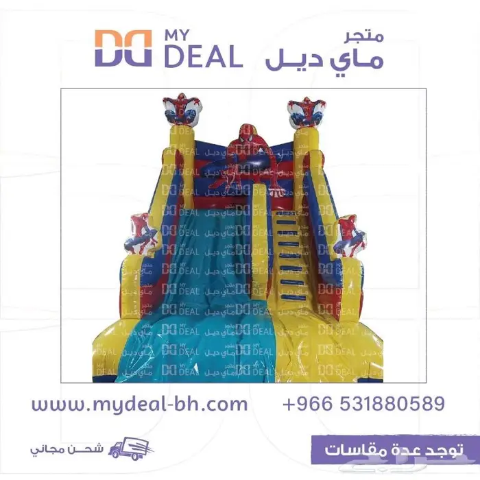 ملاعب صابونيه بيت هزاز نطيطات زحاليق زحليقه مسبح اطفال 25