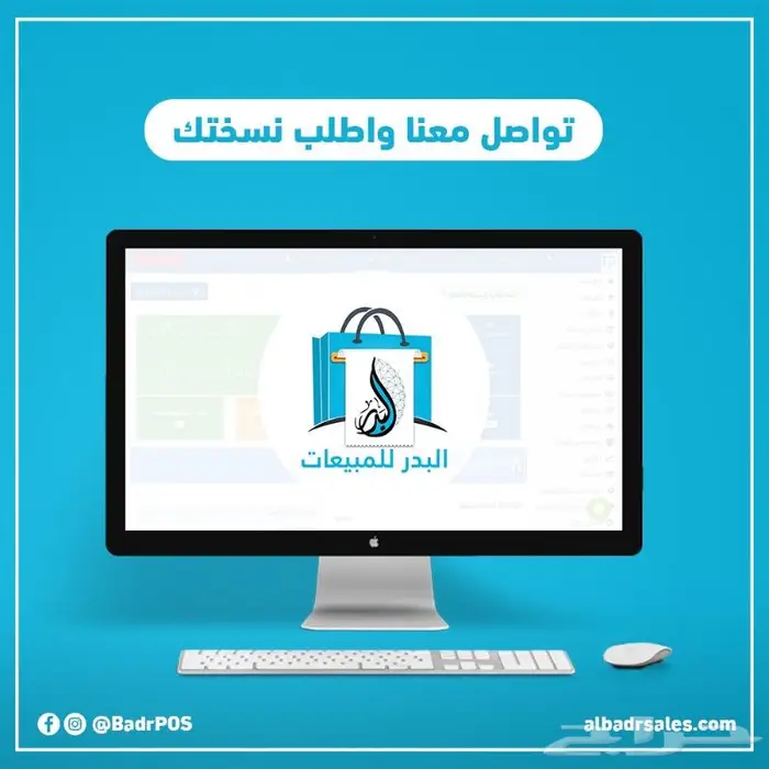 برنامج حسابات وجرد مخازن للمحلات برنامج محاسبي معتمد 0