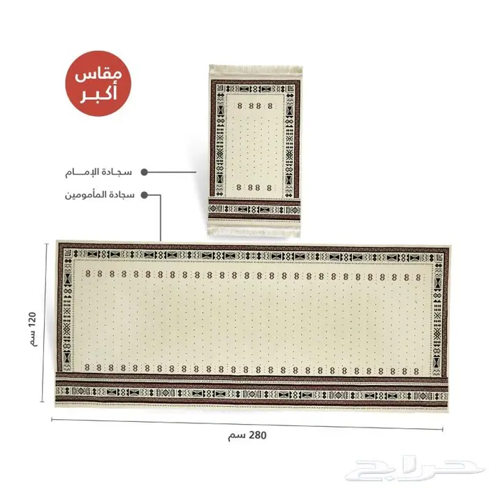 مصلى التراث الشمالي أبيض - سجاد صلاة 3