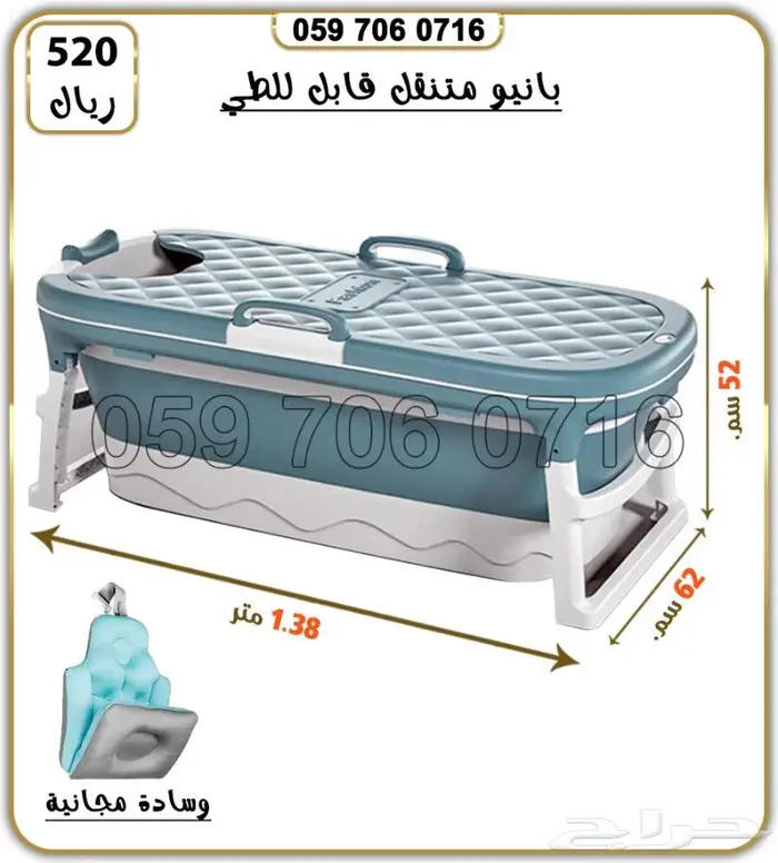 حوض استحمام بانيو قابل للطئ 0