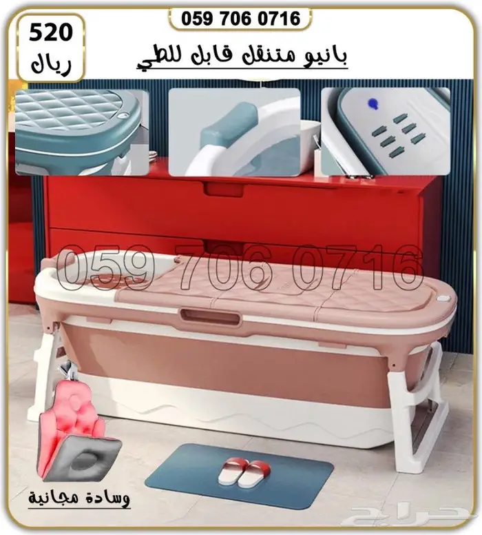 حوض استحمام بانيو قابل للطئ 1