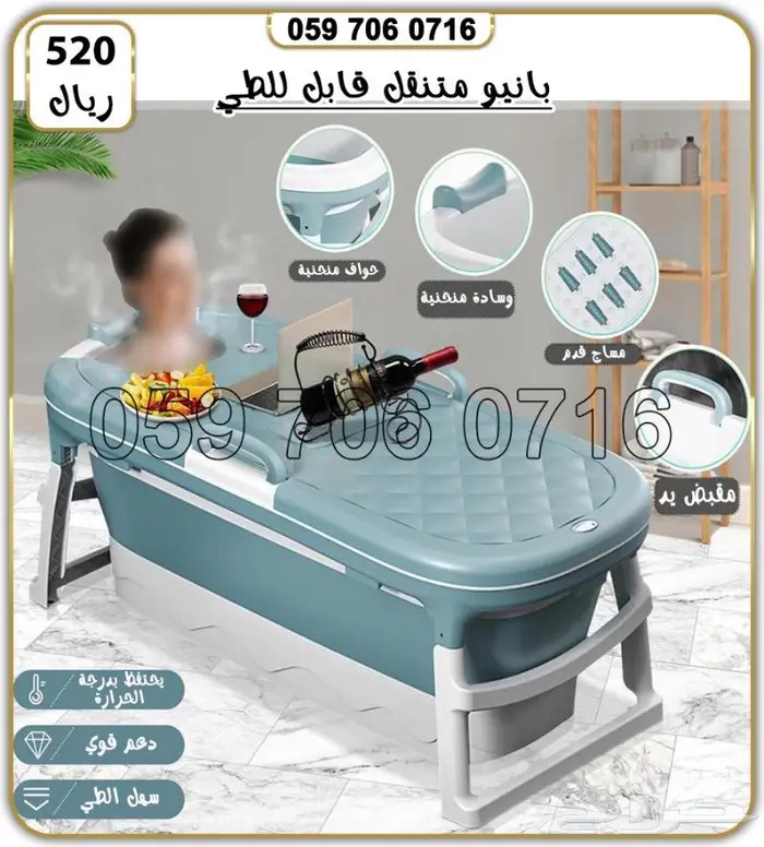 حوض استحمام بانيو قابل للطئ 2