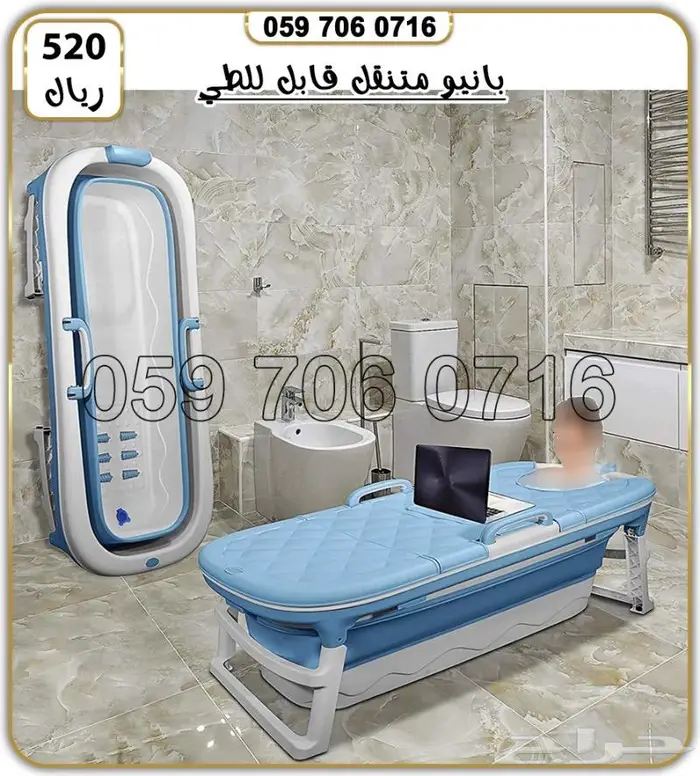 حوض استحمام بانيو قابل للطئ 3