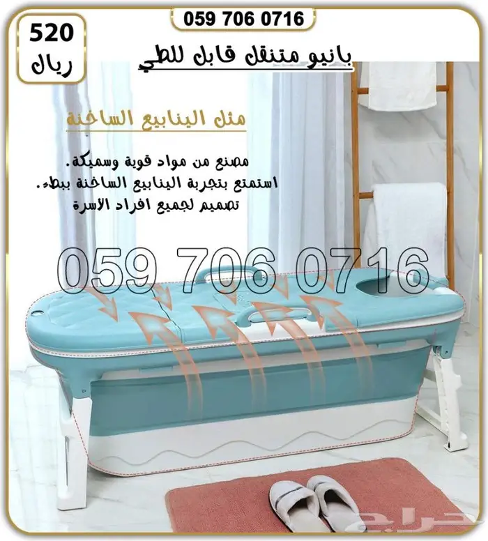 حوض استحمام بانيو قابل للطئ 4