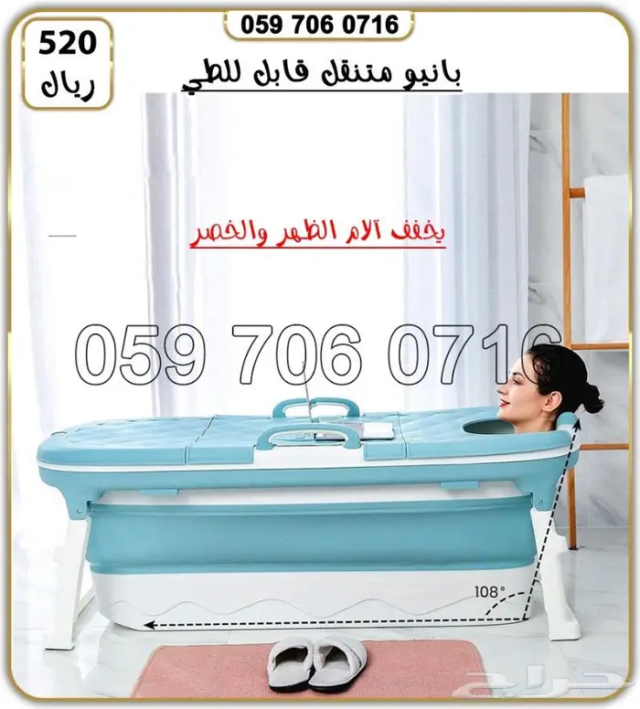 حوض استحمام بانيو قابل للطئ 5