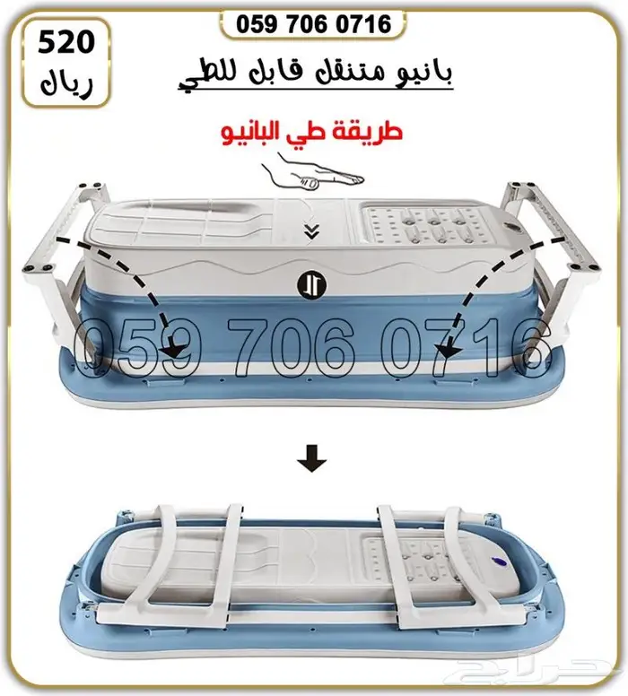 حوض استحمام بانيو قابل للطئ 9