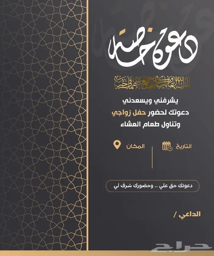 تصميم دعوات زواج تخرج مولود عقد قران إنجاز سريع 0