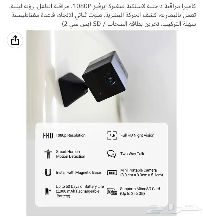 كاميرا مراقبه لاسلكيه تعمل على الشحن 2