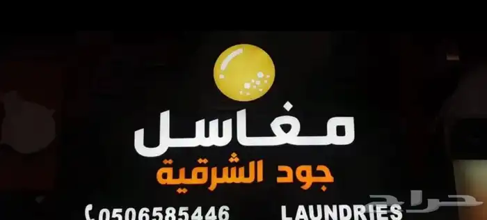 دعايه واعلان وصيانت حروف بارزه 22