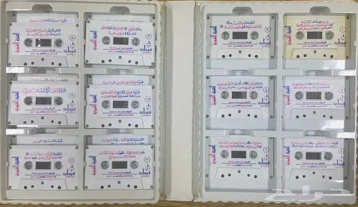اشرطة كاسيت السيرة النبوية نادرة للدكتور طارق السويدان . 1