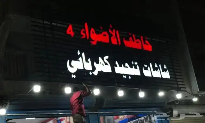 دعايه واعلان وصيانت حروف بارزه 20