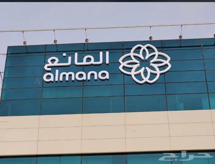 دعايه واعلان وصيانت حروف بارزه 1