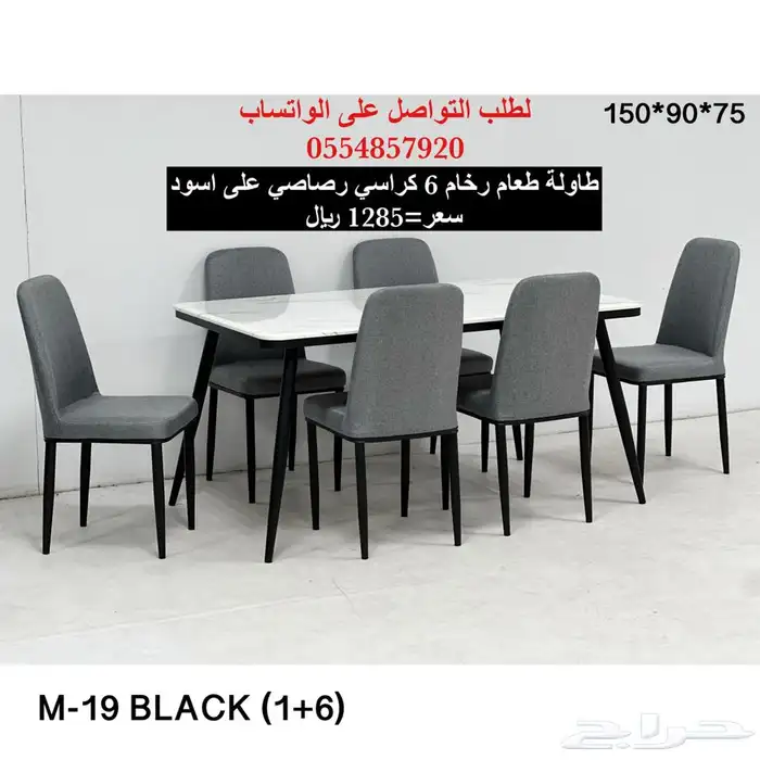 طاولات طعام رخام تشكيلة فخمة 0