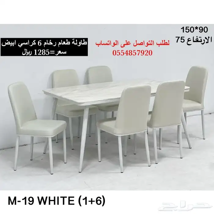 طاولات طعام رخام تشكيلة فخمة 3