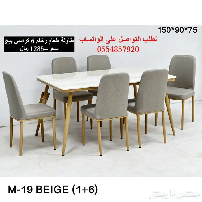 طاولات طعام رخام تشكيلة فخمة 2