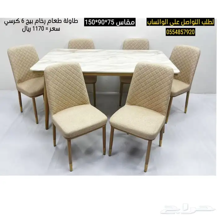 طاولات طعام رخام تشكيلة فخمة 5