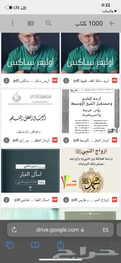 ألف (1000)كتاب بجيبك ملف bdf ب 9  فقط قابلة لإعادة البيع 10