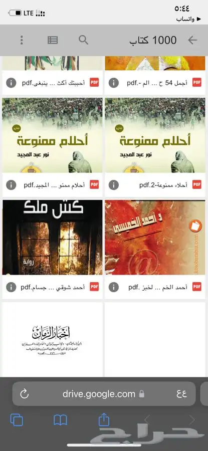 ألف (1000)كتاب بجيبك ملف bdf ب 9  فقط قابلة لإعادة البيع 5