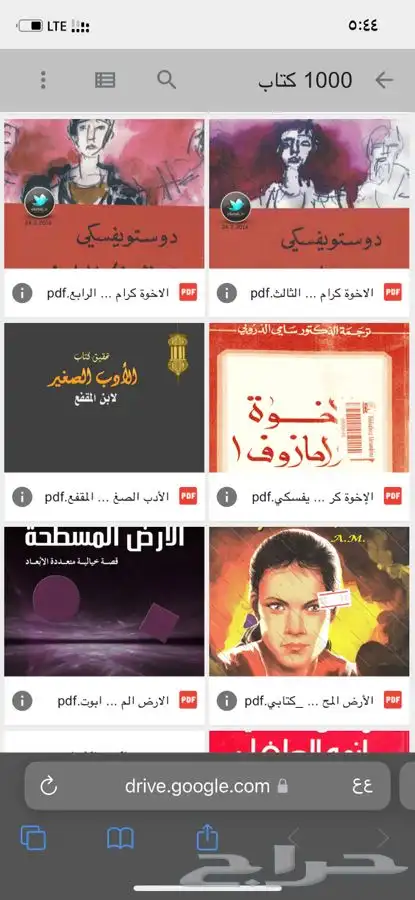 ألف (1000)كتاب بجيبك ملف bdf ب 9  فقط قابلة لإعادة البيع 9